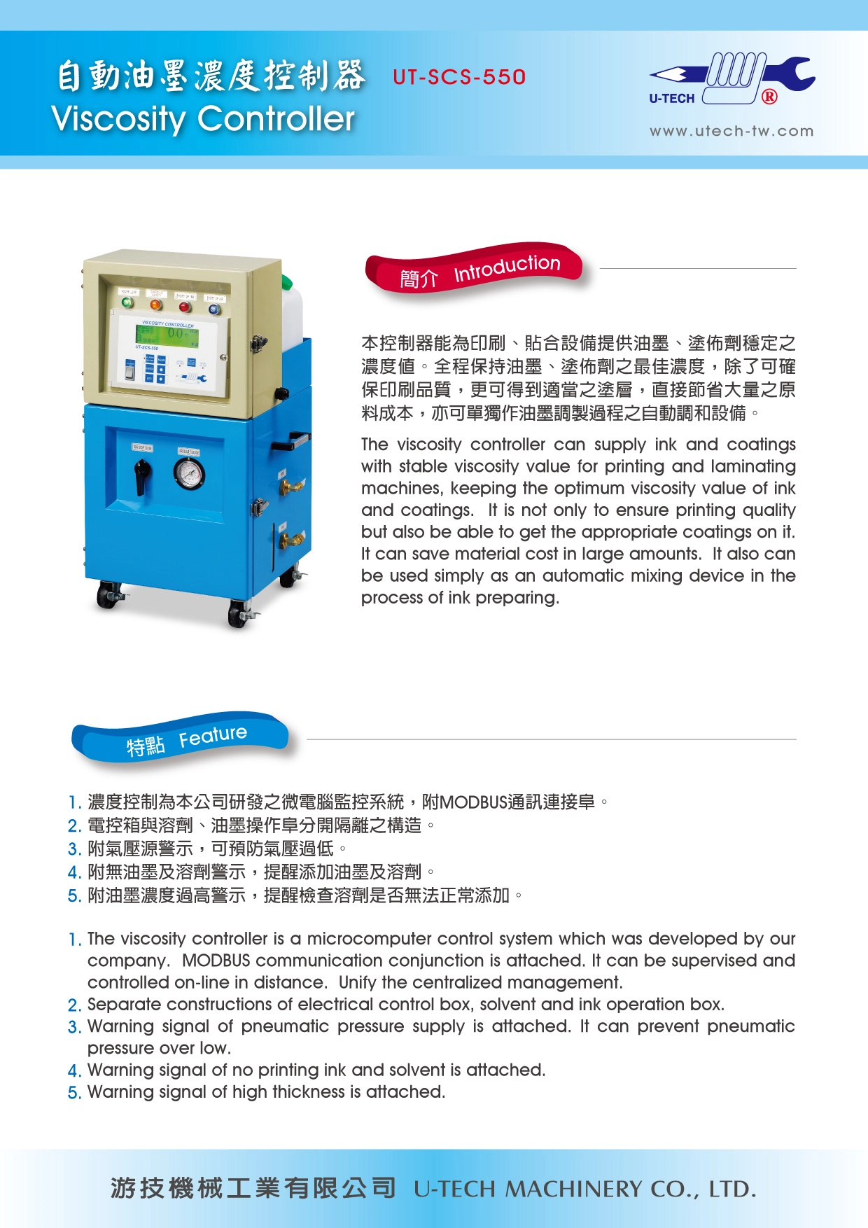 油墨濃度控制器介紹 